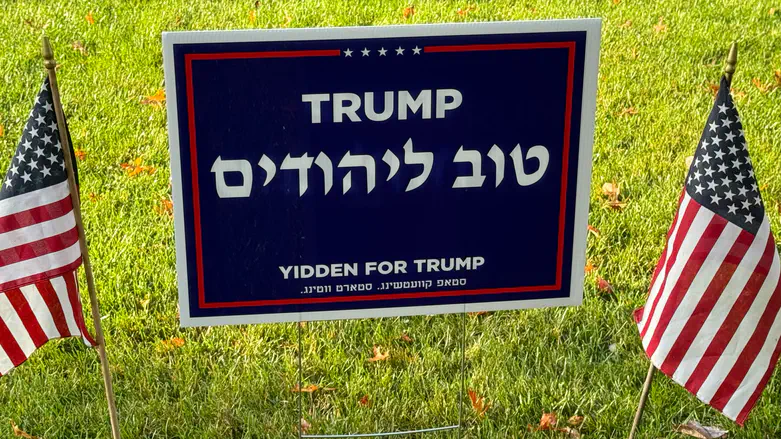 Fellow Jews,vote for Trump! Here is why