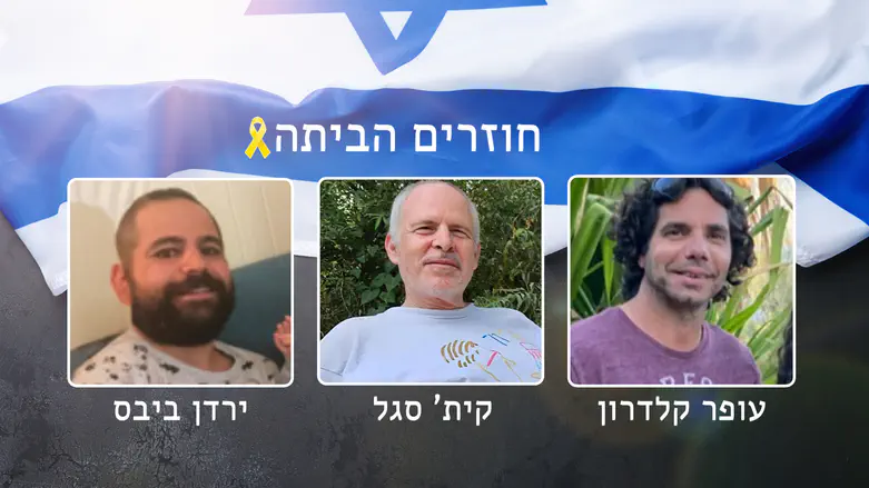 Yarden Bibas, Ofer Calderon, Keith Siegel to be released tomorrow