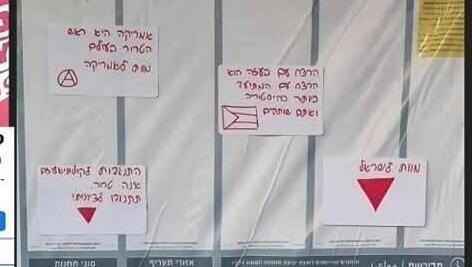 West Bank man arrested for hanging for signs inciting violence against IDF troops