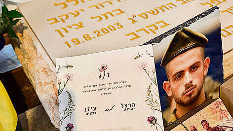 IDF soldier symbolically invites fallen friend who saved his life in Gaza to wedding