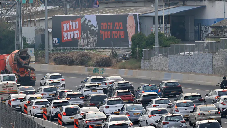 Anti-PM campaign on TA highway: 'Is this how you want to be remembered? Eliminate Hamas'