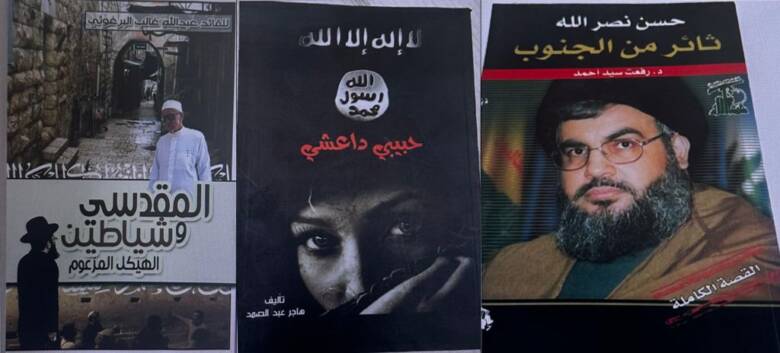 Police Raid Jerusalem Bookstore Selling Hamas, ISIS, and Hezbollah Literature