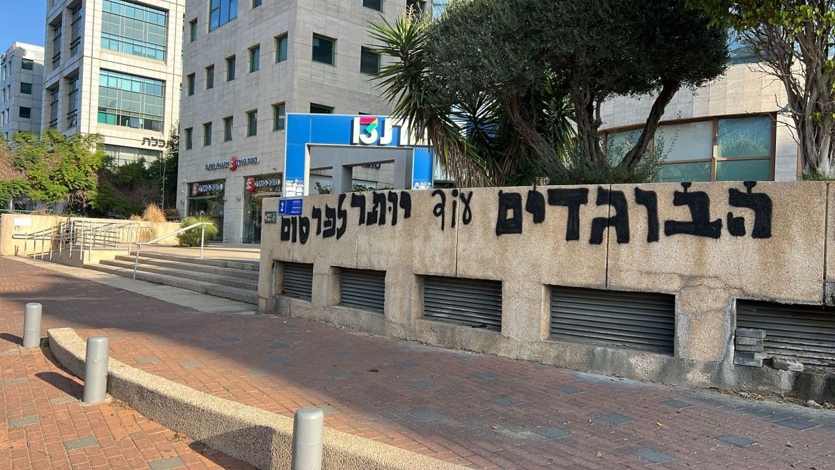 כתובת גרפיטי מסיתה בבניין ערוץ 13: “דם הבוגדים עוד יוּתר לפרסום” כתובת גרפיטי מסיתה בבניין ערוץ 13: “דם הבוגדים עוד יוּתר לפרסום”