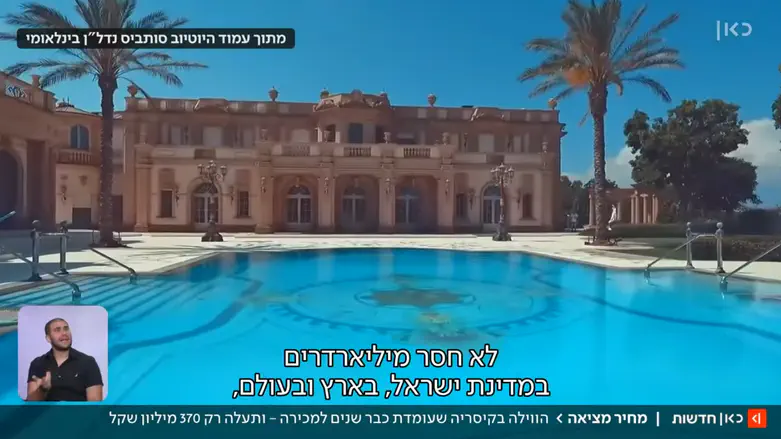 370 מיליון שקל והוא שלכם: למה לא מצליחים למכור את הבית היקר בישראל? 370 מיליון שקל והוא שלכם: למה לא מצליחים למכור את הבית היקר בישראל?