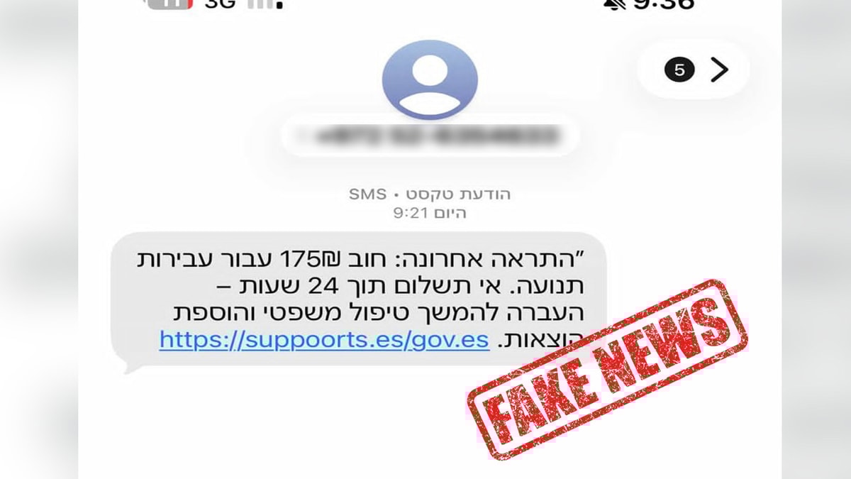 קיבלתם הודעה כזו מהמשטרה? זה מה שעליכם לעשות | ואיך תדעו מה אמיתי ומ.. קיבלתם הודעה כזו מהמשטרה? זה מה שעליכם לעשות | ואיך תדעו מה אמיתי ומ..