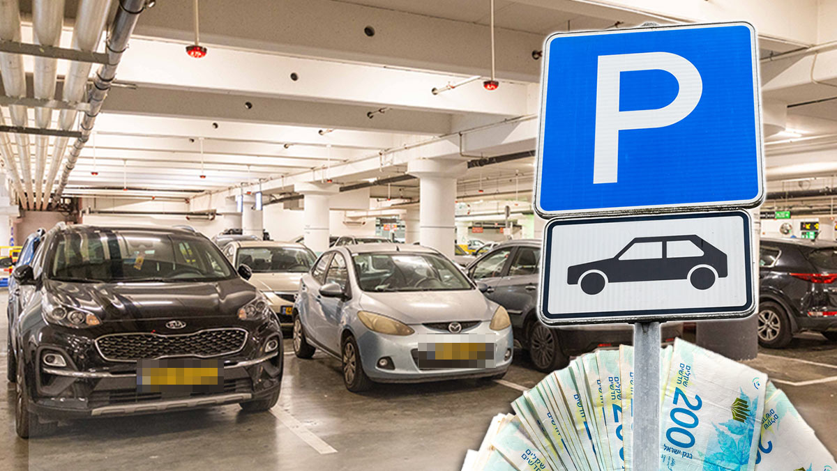 מחירי החניות בישראל מזנקים מה-1.12: זו התקנה שתעלה לכם ביוקר מחירי החניות בישראל מזנקים מה-1.12: זו התקנה שתעלה לכם ביוקר