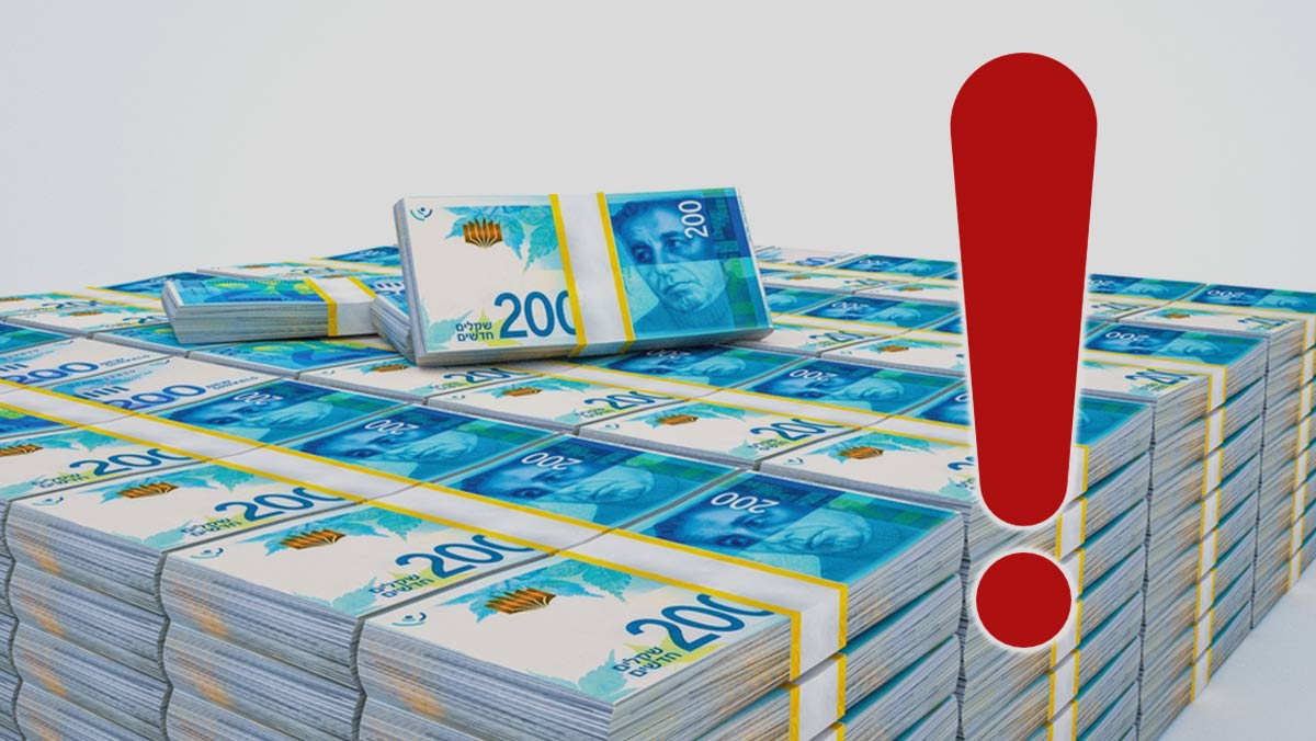 211 מיליארד שקל ירדו לטמיון: מדינת ישראל תעצור את הבזבוז?