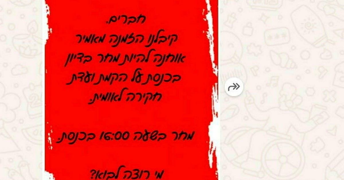 “קיבלנו הזמנה מאוחנה”: אחות של ח”כ מהליכוד ארגנה הגעה לכנסת של מתנגדי ועדת חקירה ממלכתית – פוליטי