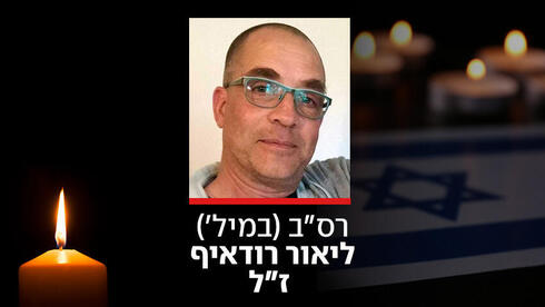 abducted fallen hostage returned to Israel identified as Lio
