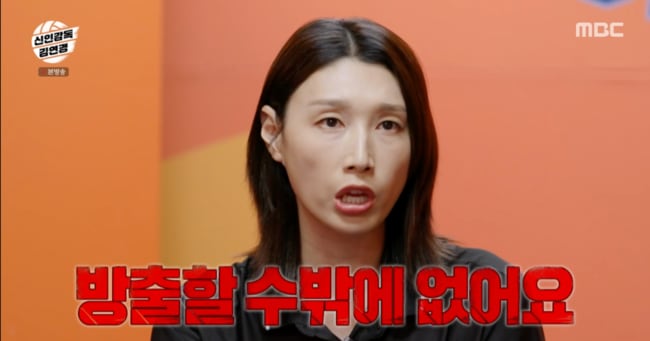 Kim Yeon-koung Warns Players of Release Over Irresponsibility – 조선일보