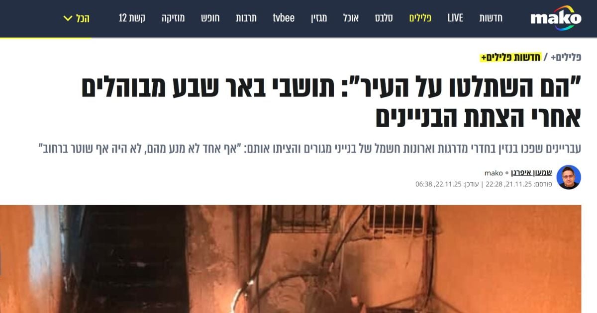 במשטרה תוקפים את אתר מאקו: “מנסים לייצר פאניקה בציבור” במשטרה תוקפים את אתר מאקו: “מנסים לייצר פאניקה בציבור”