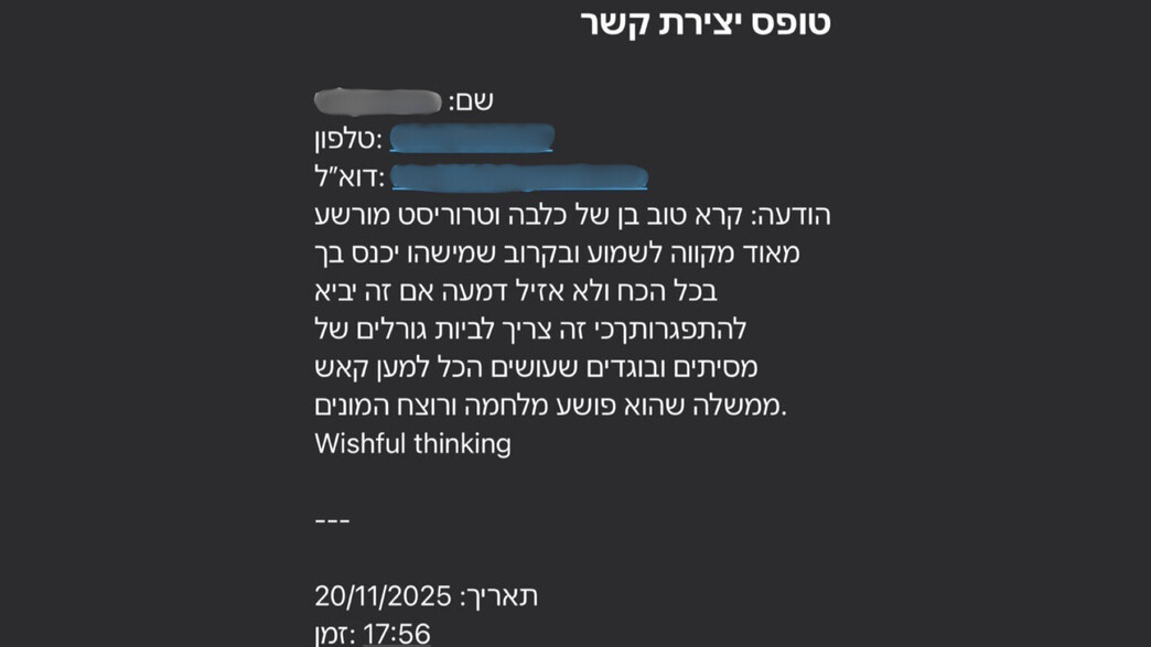 המשטרה עיכבה חשוד שאיים על העיתונאי עמית סגל המשטרה עיכבה חשוד שאיים על העיתונאי עמית סגל