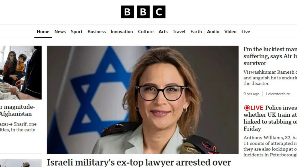 כך סיקרו בעולם את מעצרה של הפרקליטה הצבאית הראשית לשעבר כך סיקרו בעולם את מעצרה של הפרקליטה הצבאית הראשית לשעבר