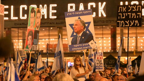 Thousands rally in Tel Aviv demanding state inquiry into October 7
