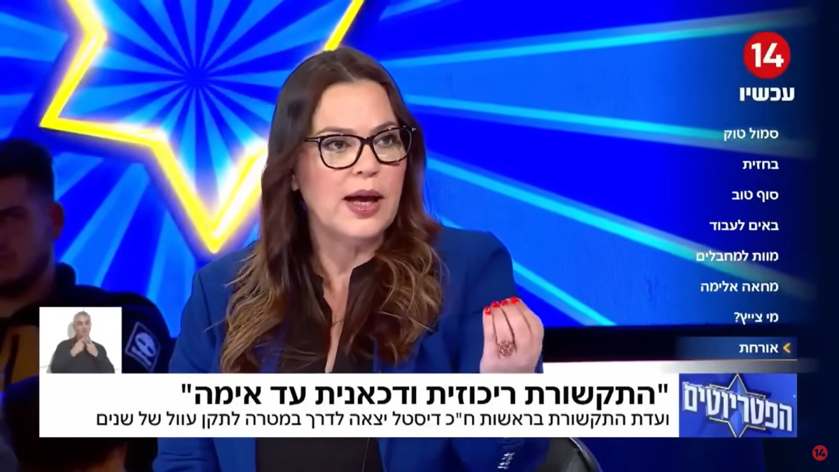 הפטריוטים: ינון מגל עם גלית דיסטל אטבריאן בערוץ 14 הפטריוטים: ינון מגל עם גלית דיסטל אטבריאן בערוץ 14