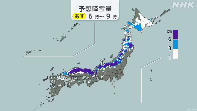 Heavy snow, strong winds may hit Sea of Japan side on Friday, Saturday