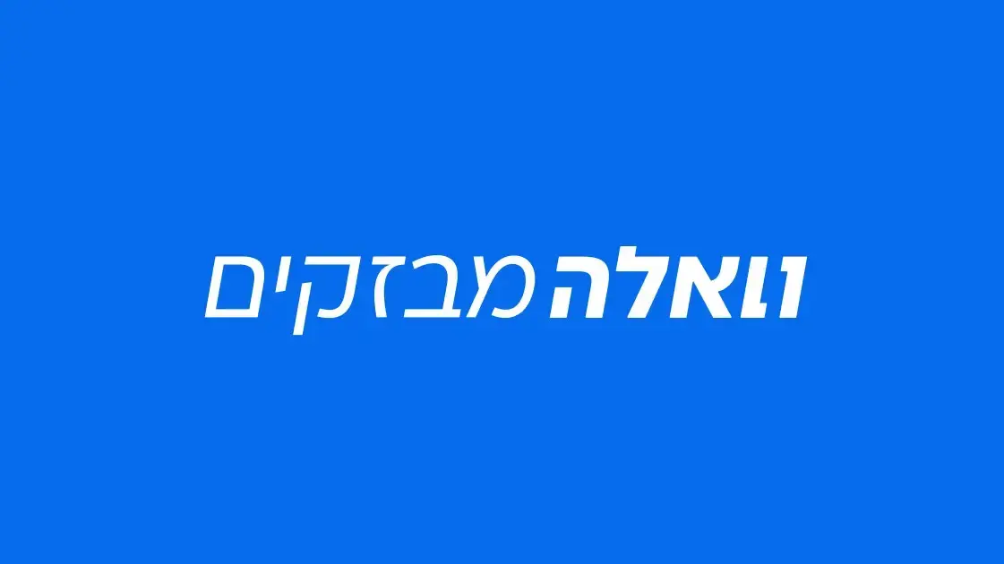 בית שקמה: עשרות לכודים עקב הצפות בית שקמה: עשרות לכודים עקב הצפות
