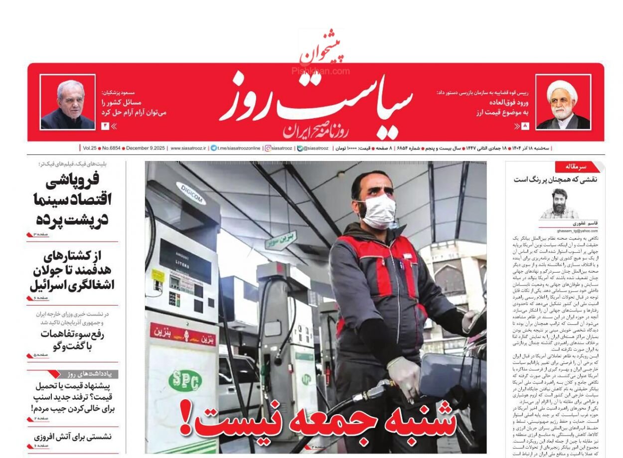 Iran remains a priority in the U.S. confrontational strategy Iran remains a priority in the U.S. confrontational strategy