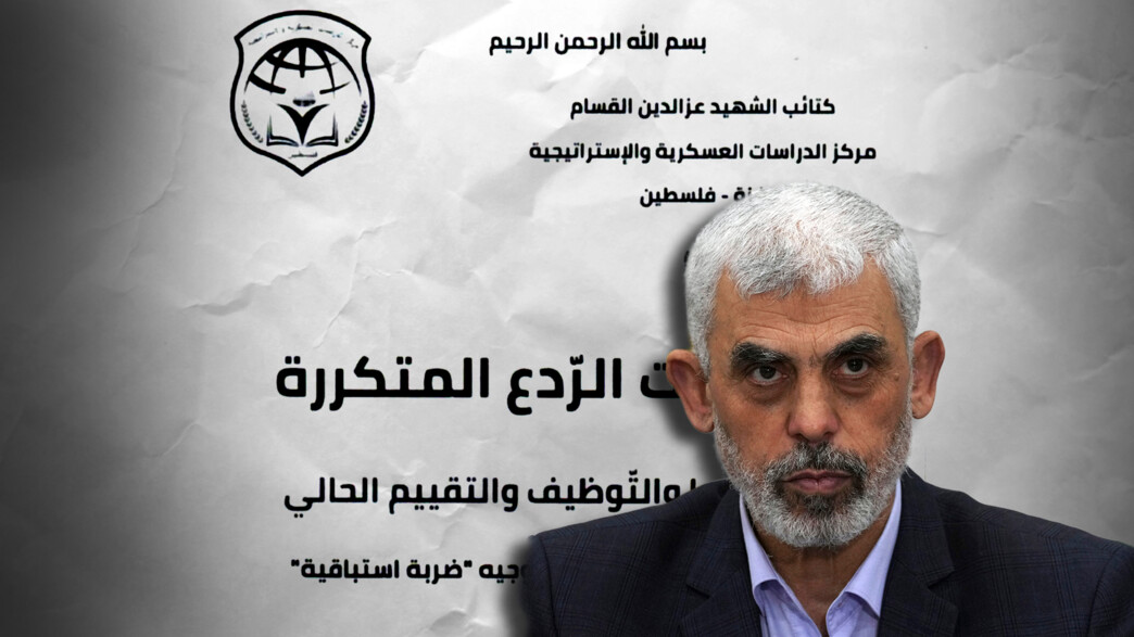 חודש לפני הטבח: המסמך של חמאס שמשרטט את הדרך ל-7 באוקטובר