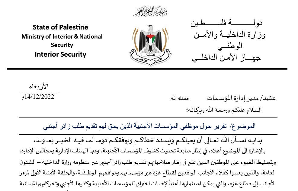 EXCLUSIVE: Documents reveal Hamas interference with EU-funded NGOs in Gaza