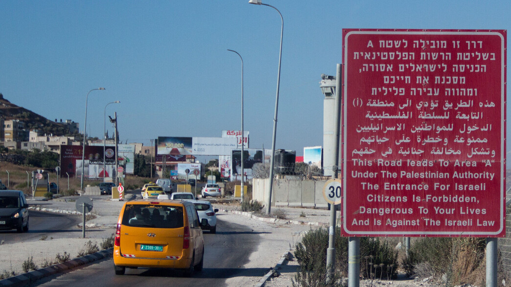 האב חטף את שני ילדיו הקטינים לשטחי יו”ש