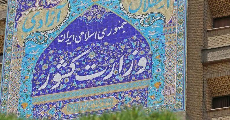 Iran Interior Ministry official defects, urges Trump to intervene Iran Interior Ministry official defects, urges Trump to intervene