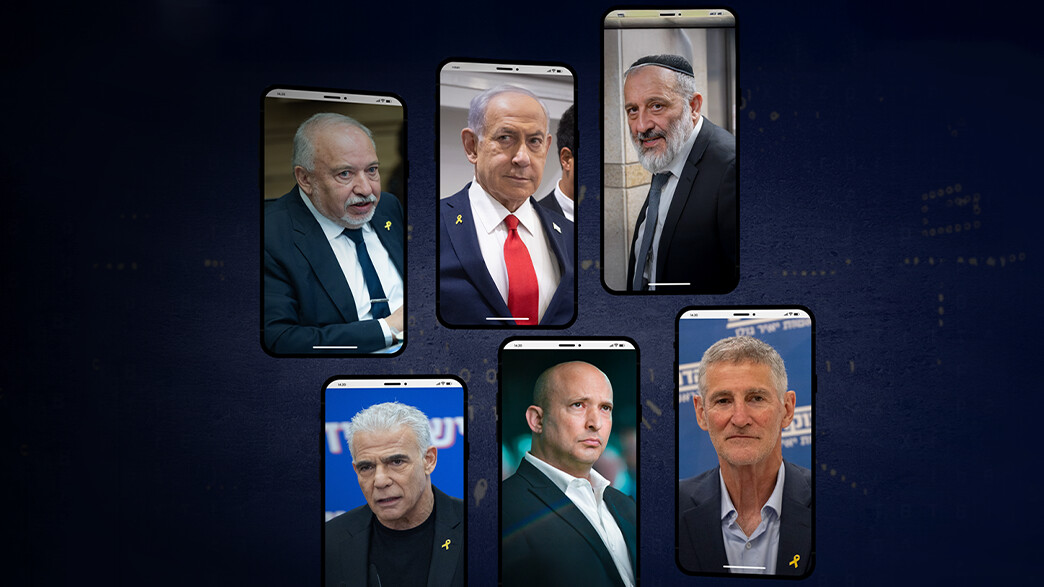 הברגים של מכונת הרעל והאחוזה המבודדת של “מלך הבוטים”