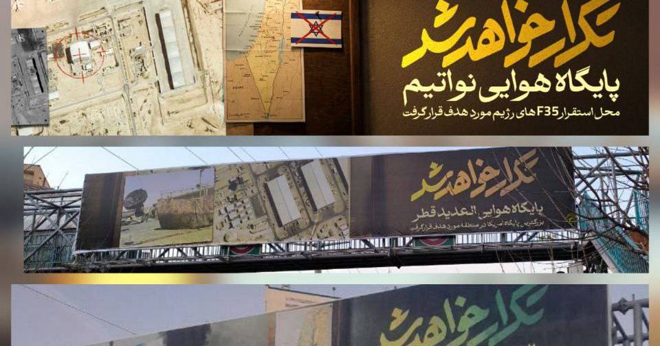 New Tehran banners threaten further attacks on Israel, US interests – ایران اینترنشنال