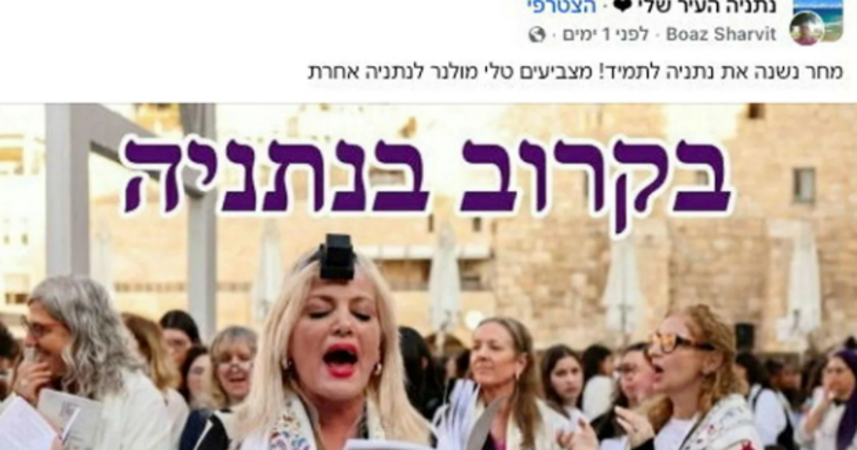 איך ייראו הבחירות בישראל 2026? מבצע השפעה בנתניה מספק המחשה ברורה – קפטן אינטרנט