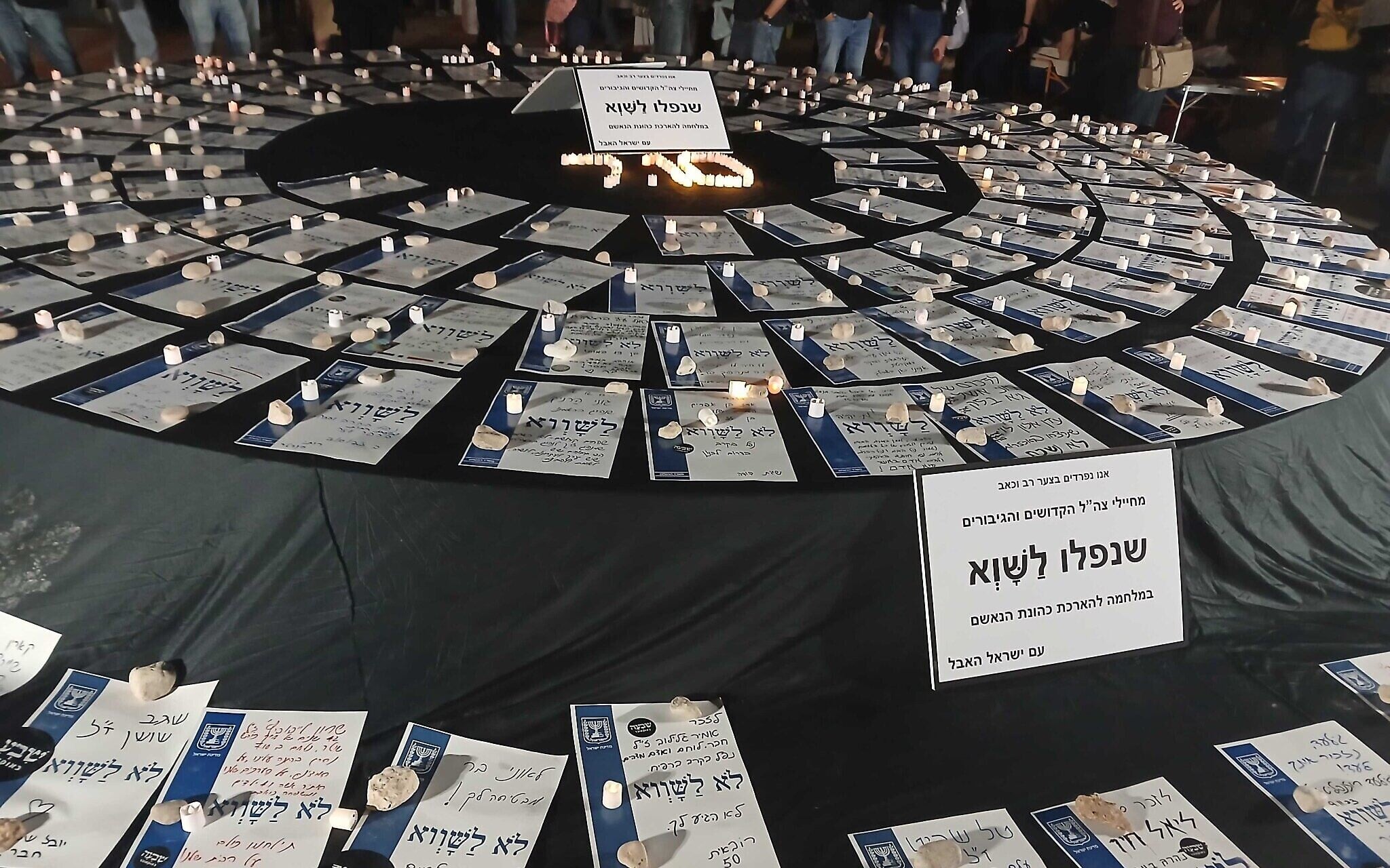 Hundreds gather for Tel Aviv protest memorial ceremony demanding state Oct. 7 probe
