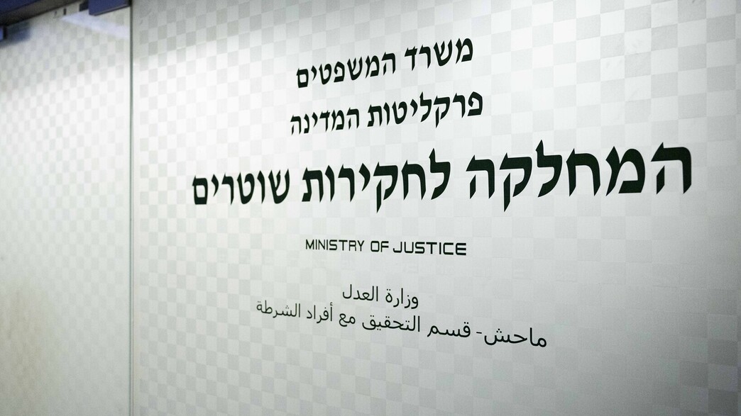 שוטר מואשם באונס אישה, הטרדה מינית וסחיטה באיומים