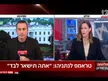 Barak Ravid Has Unusual Access to Trump. But at What Cost?
